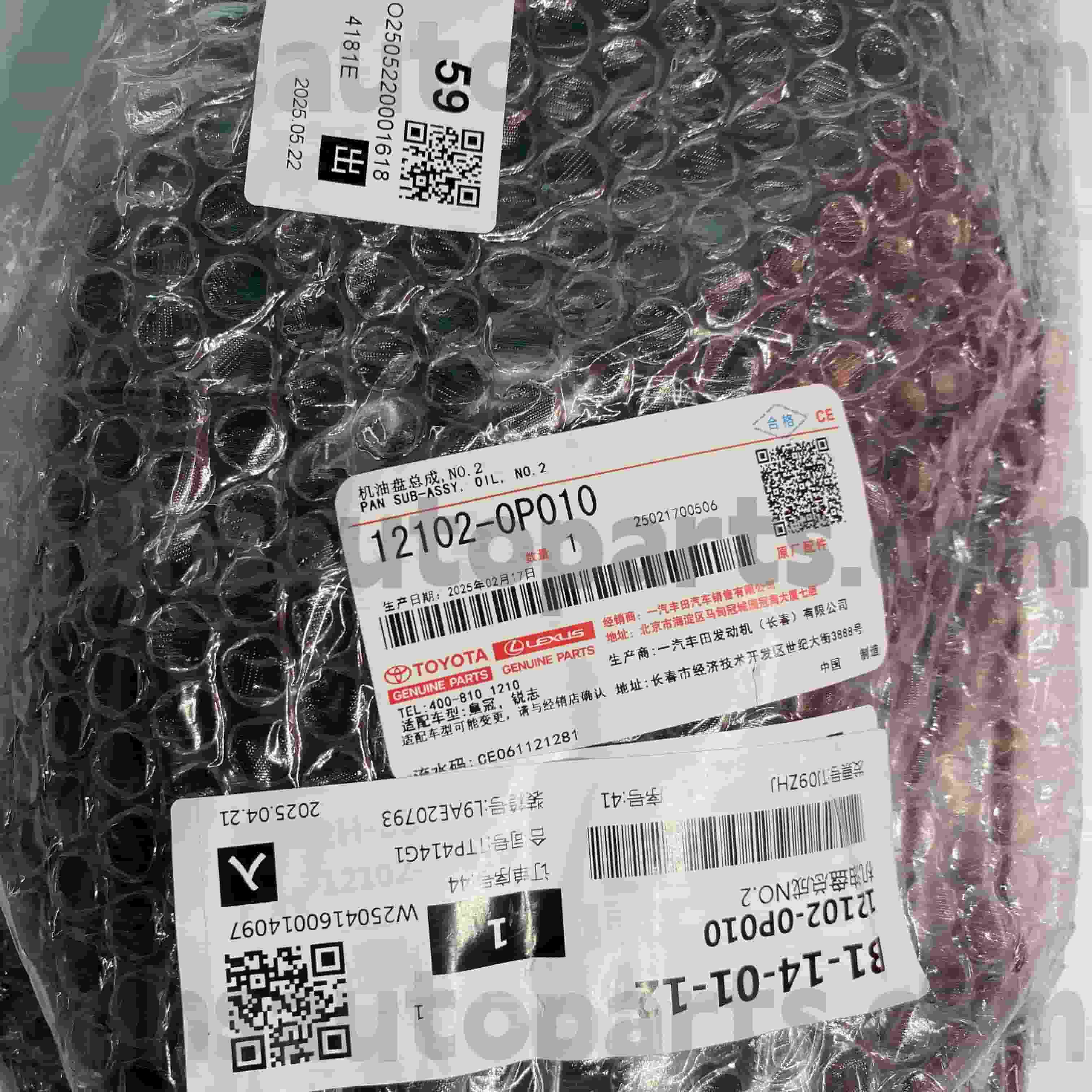 12102-0P010 Тапа за масло за оригинални делови на Toyota за CROWN, шасија REIZ БР.GRX122/13# GRS18#/20