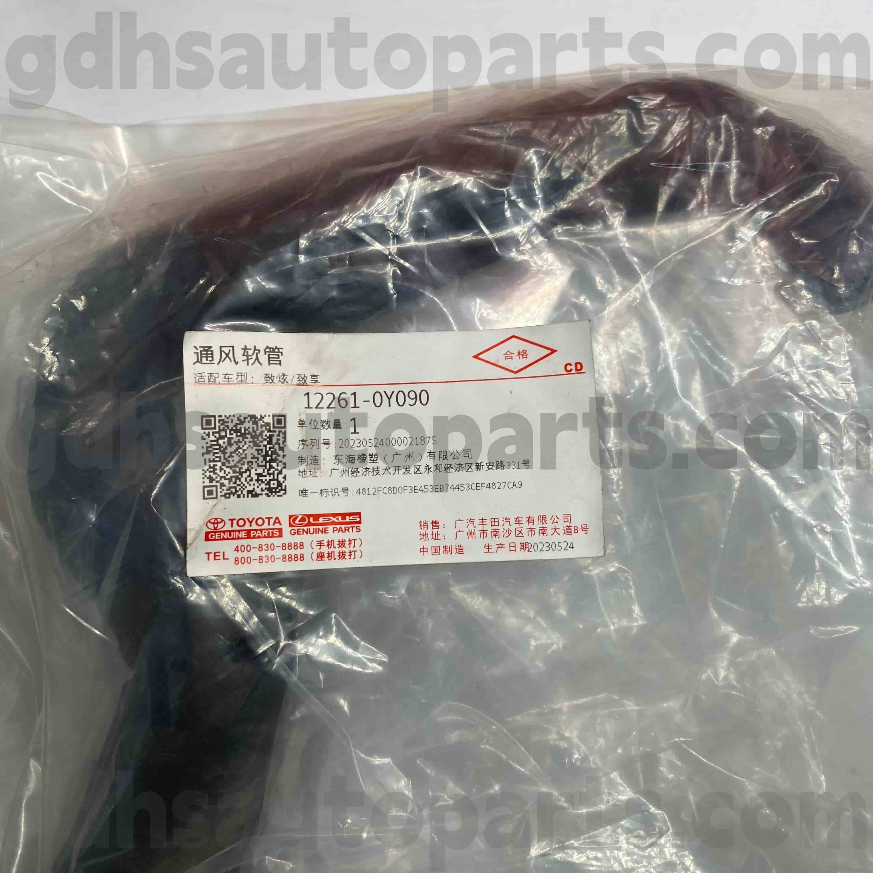 12261-0Y090 Оригинални делови на Toyota Издувна цевка за шасија YARIS бр.7NRFE..NSP151