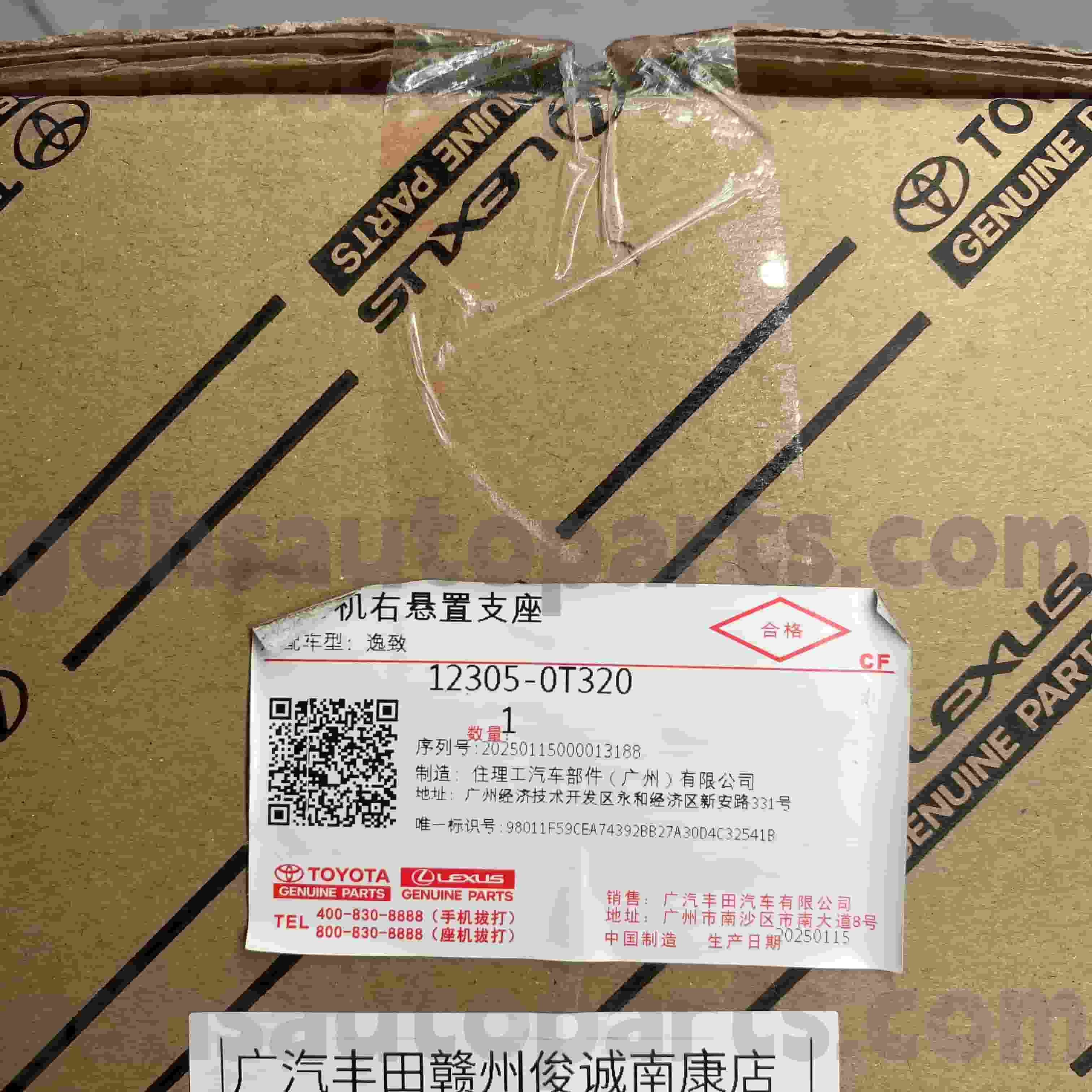 12305-0T320 Оригинални делови на Toyota Десен држач за мотор за TOYOTA