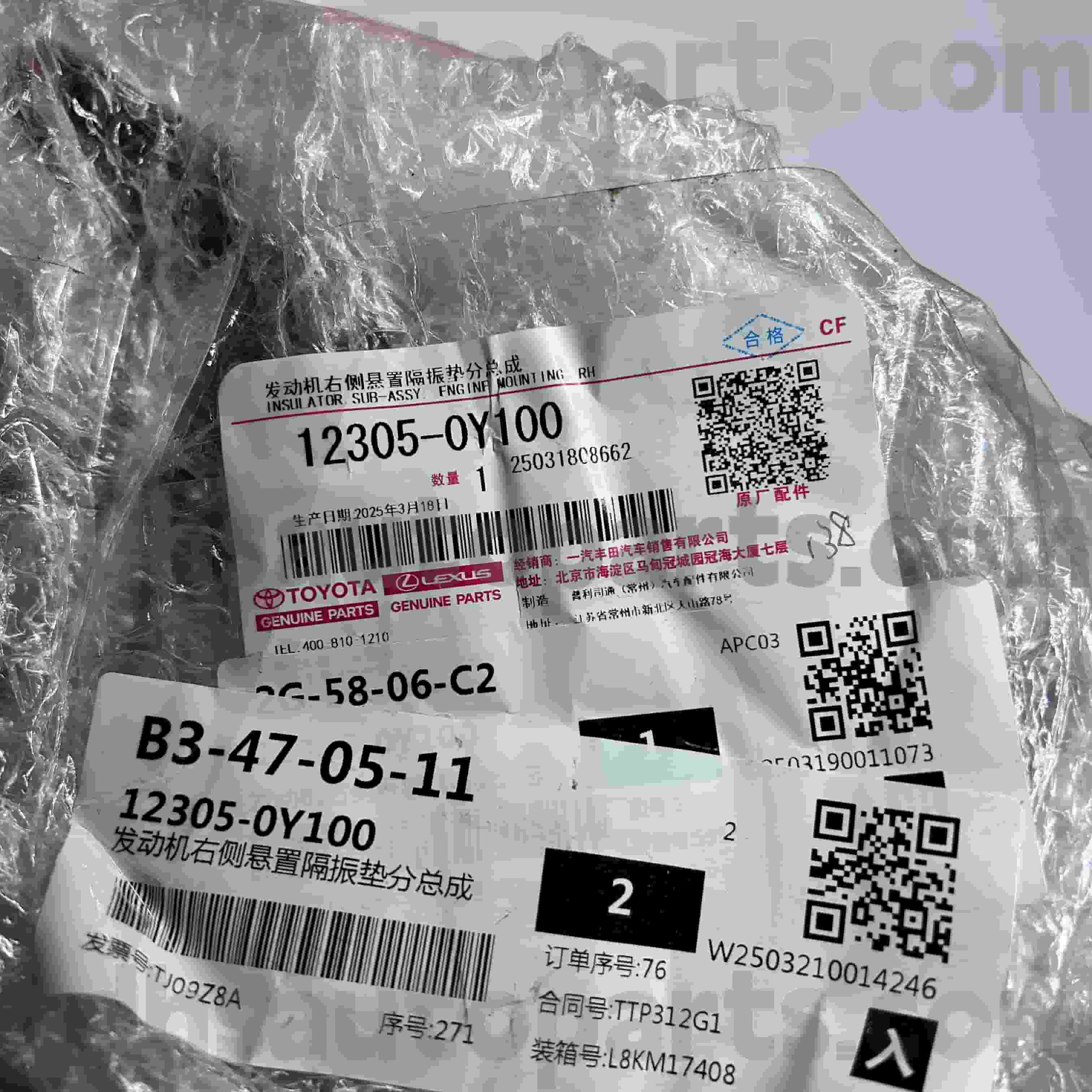 12305-0Y100 Toyota оригинални делови Десен држач за мотор за VIOS, шасија YARIS NO.6NRFE,7NRFE..NSP15#