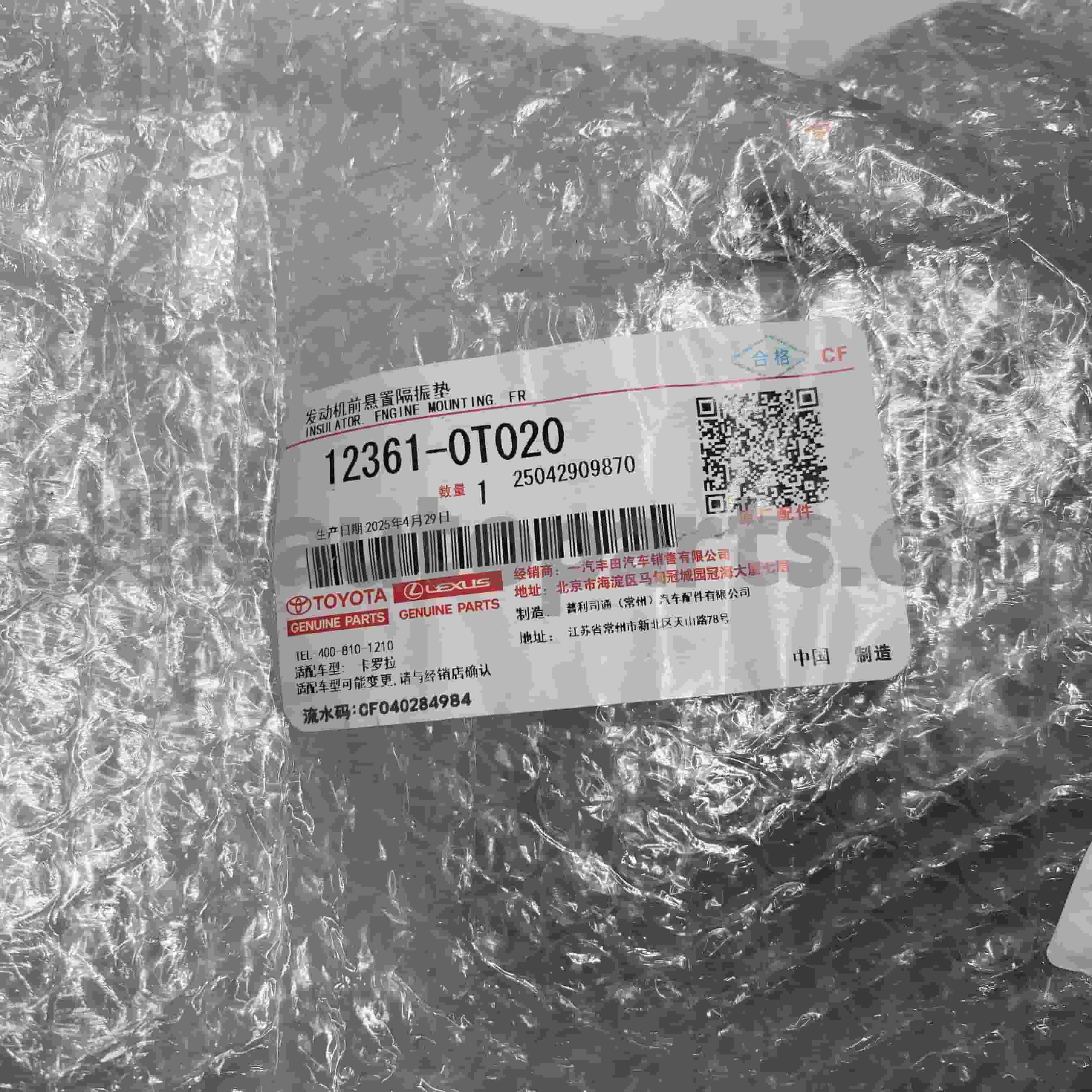 12361-0T020 Оригинални делови на Toyota Преден држач за мотор за COROLLA шасија NO.ZRE152 1/2ZRFE