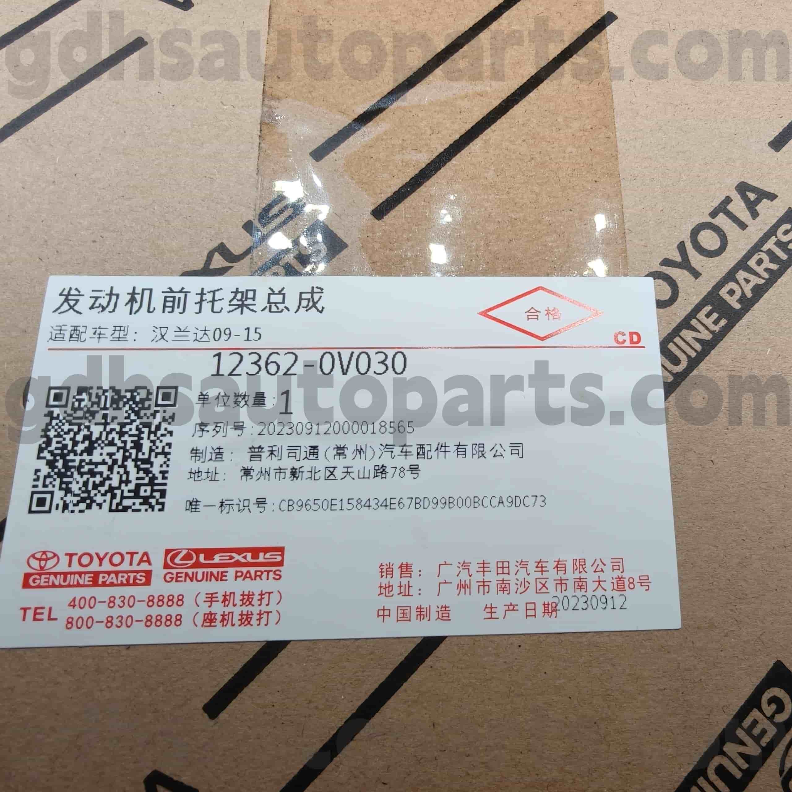 12362-0V030 Toyota Оригинални делови Монтирање за мотор за шасија HIGHLANDER NO.ASU40