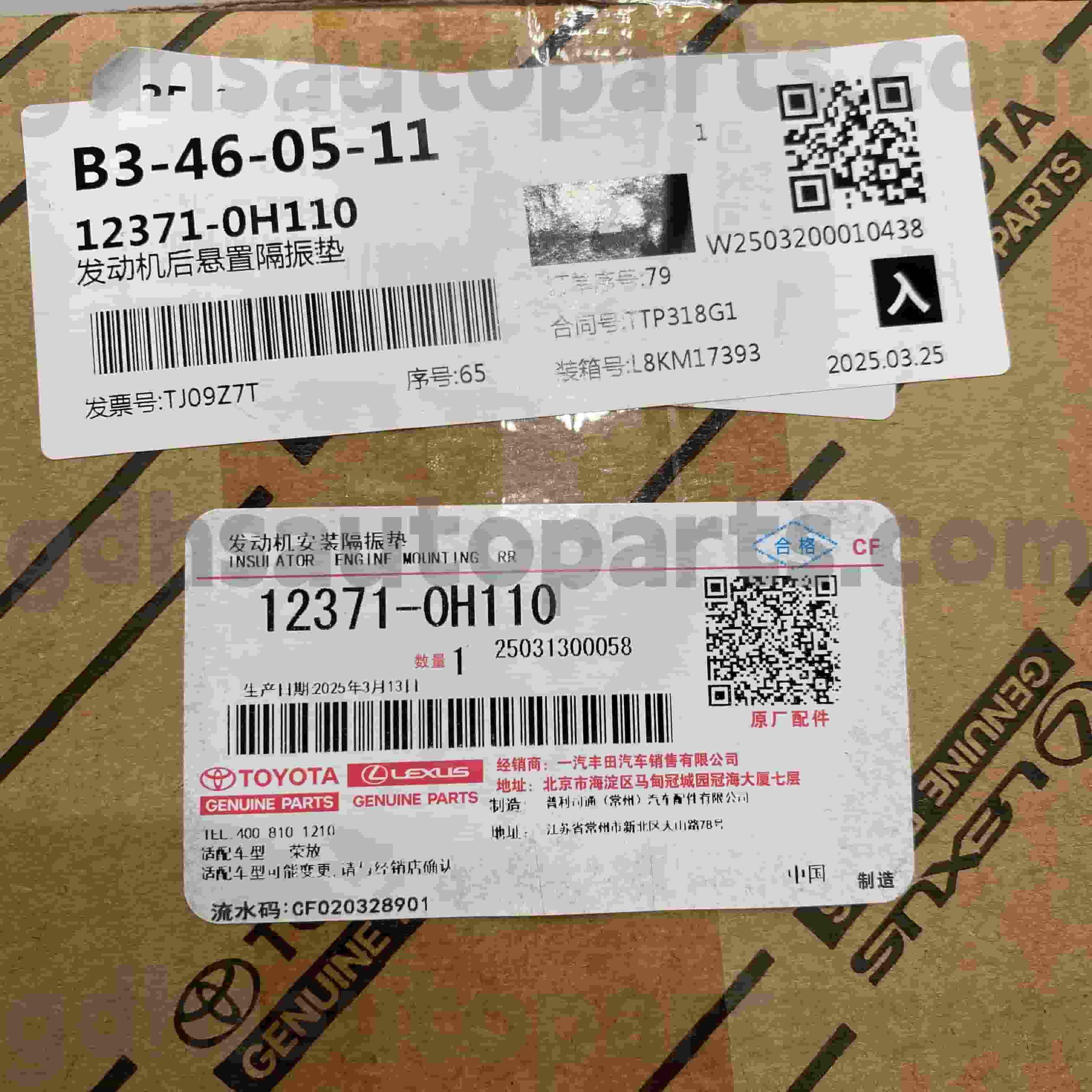 12371-0H110 Поврзување на менувачот за оригинални делови на Toyota за RAV4 шасија БР. ACA37 ATM