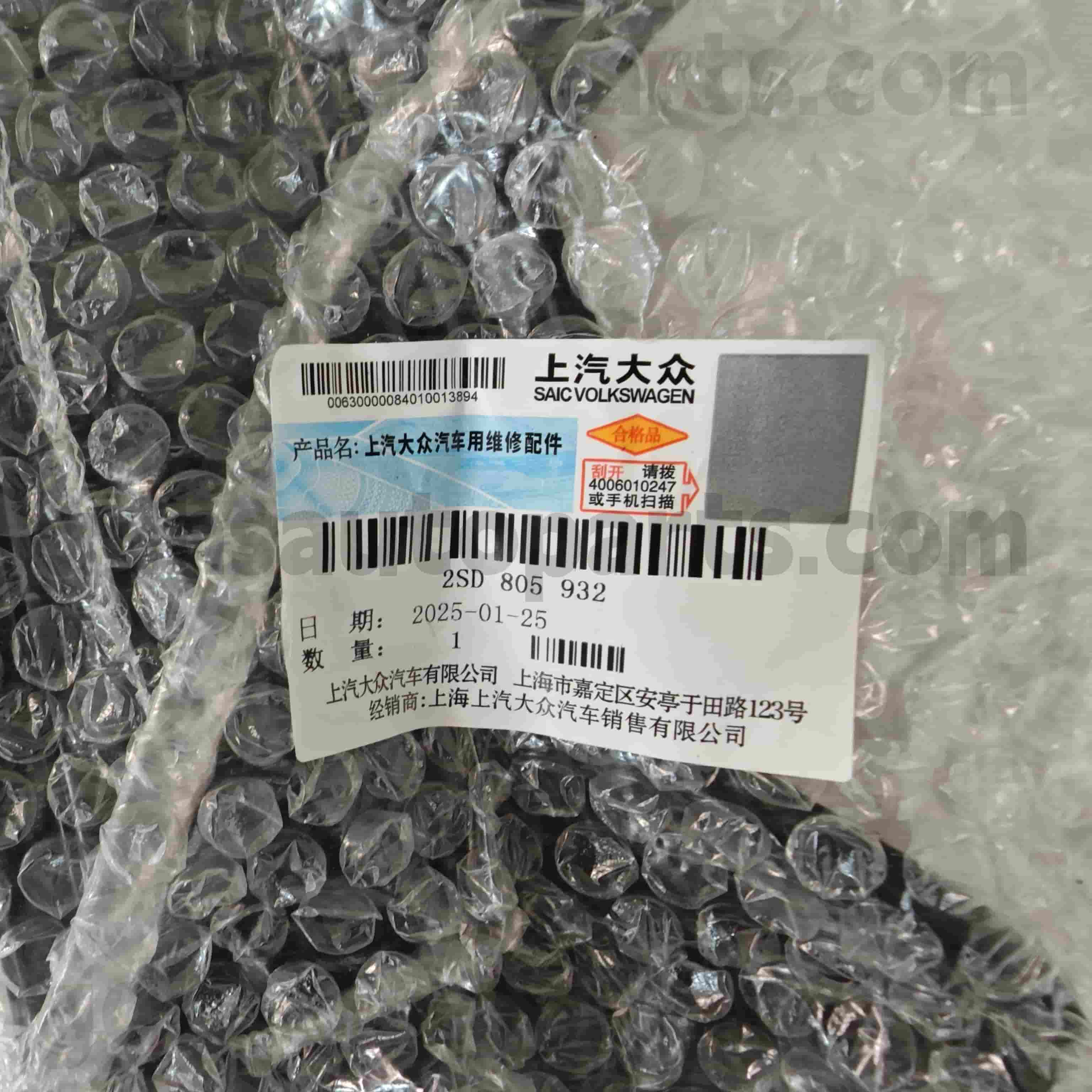 2SD 805 932 Volkswagen Оригинални делови десно горното заграда за предните светла за Volkswagen Polo