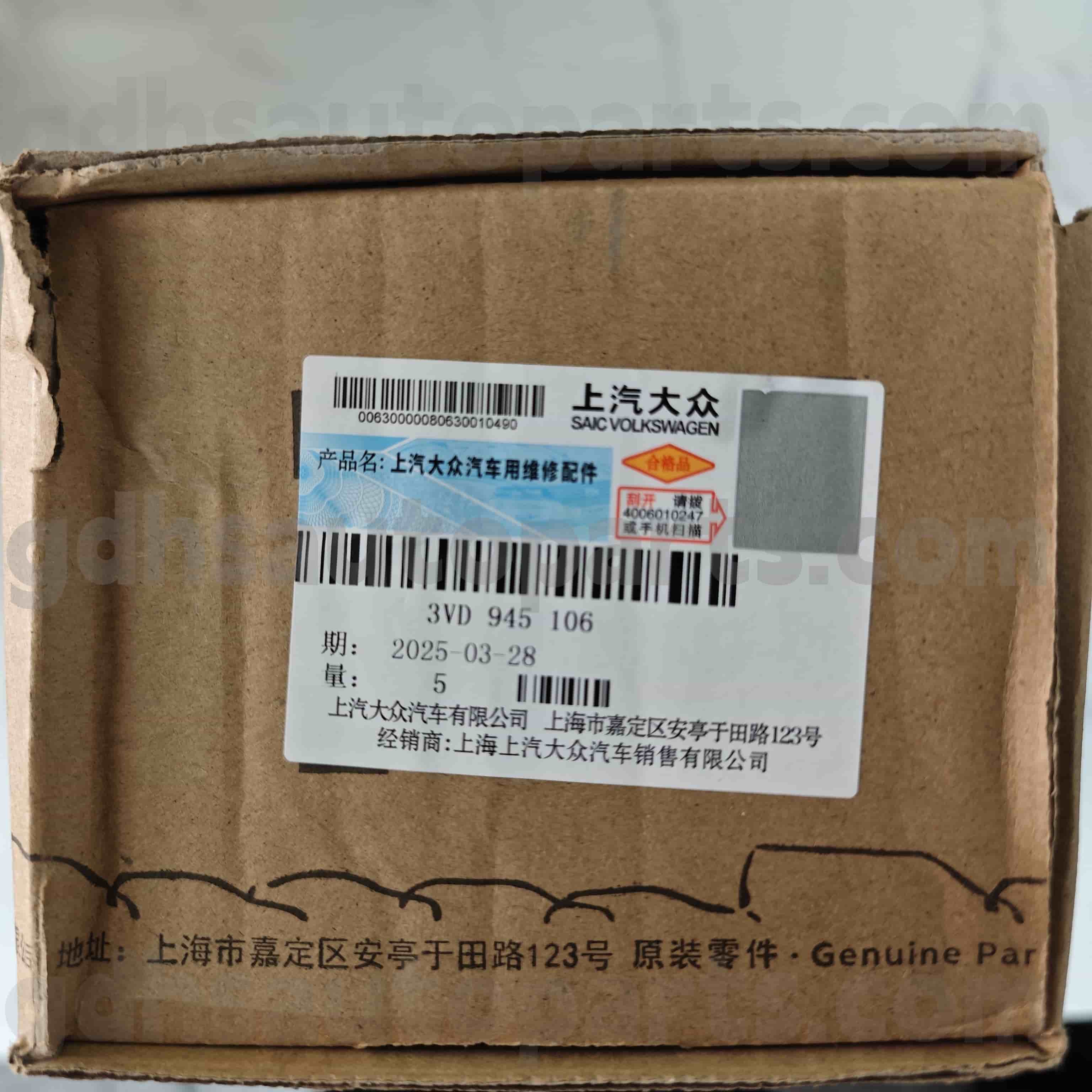 3VD 945 106 SKODA Оригинални делови заден десен надворешен рефлектор на браник за врвен хао руи