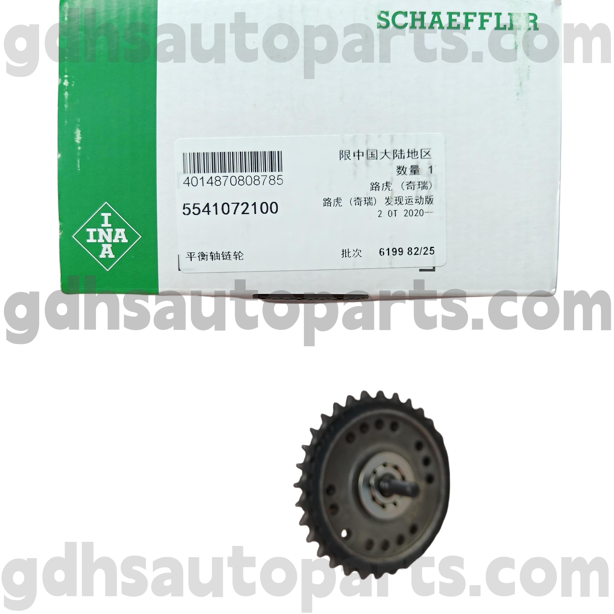 5541072100 Schaeffler Ina Timing Gear за Range Rover Evoque, Discovery Sport, Land Rover Freelander 2 OE бр. LR124261