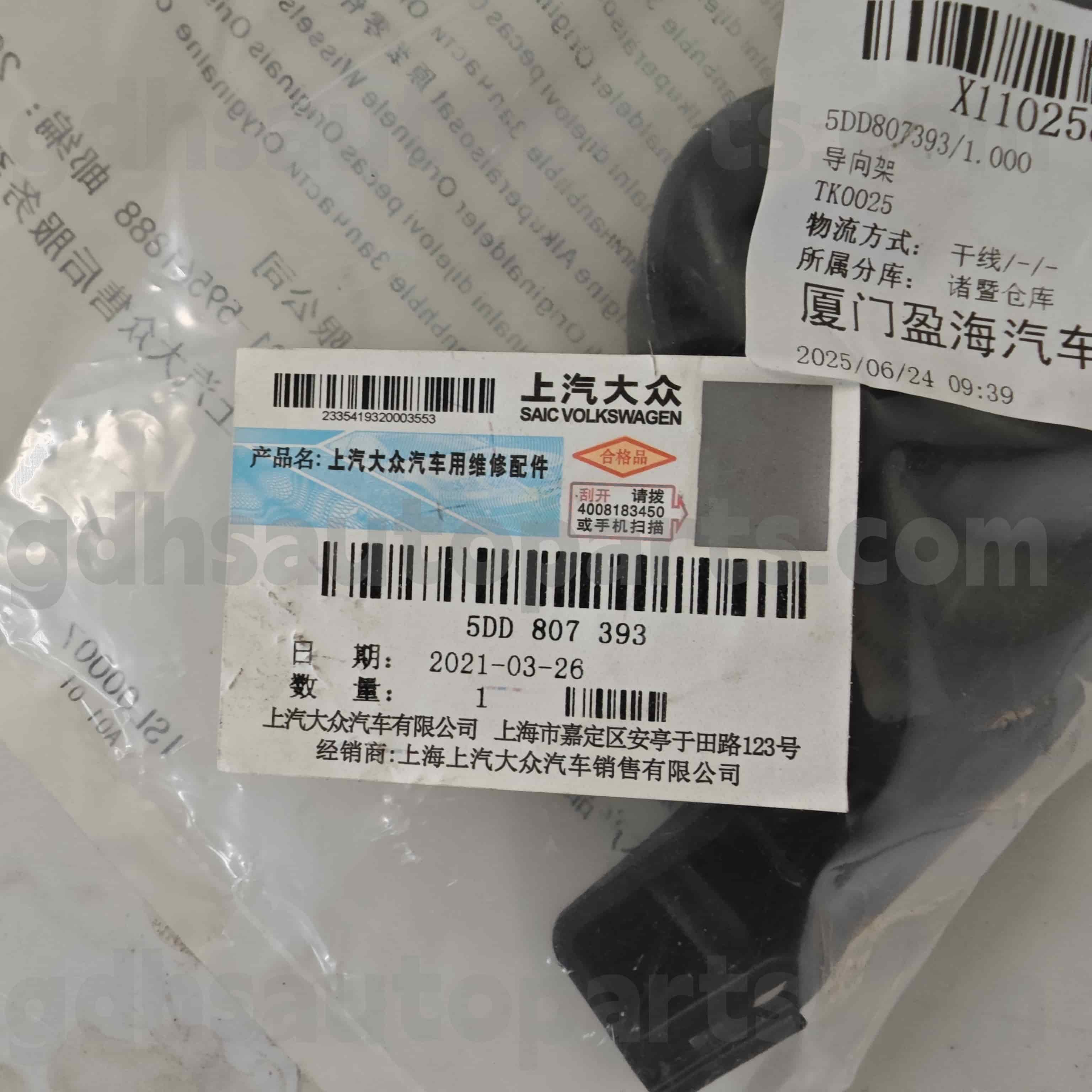 5DD 807 393 SKODA Оригинални делови заден заграда за заден браник за Октавија Минг Руи