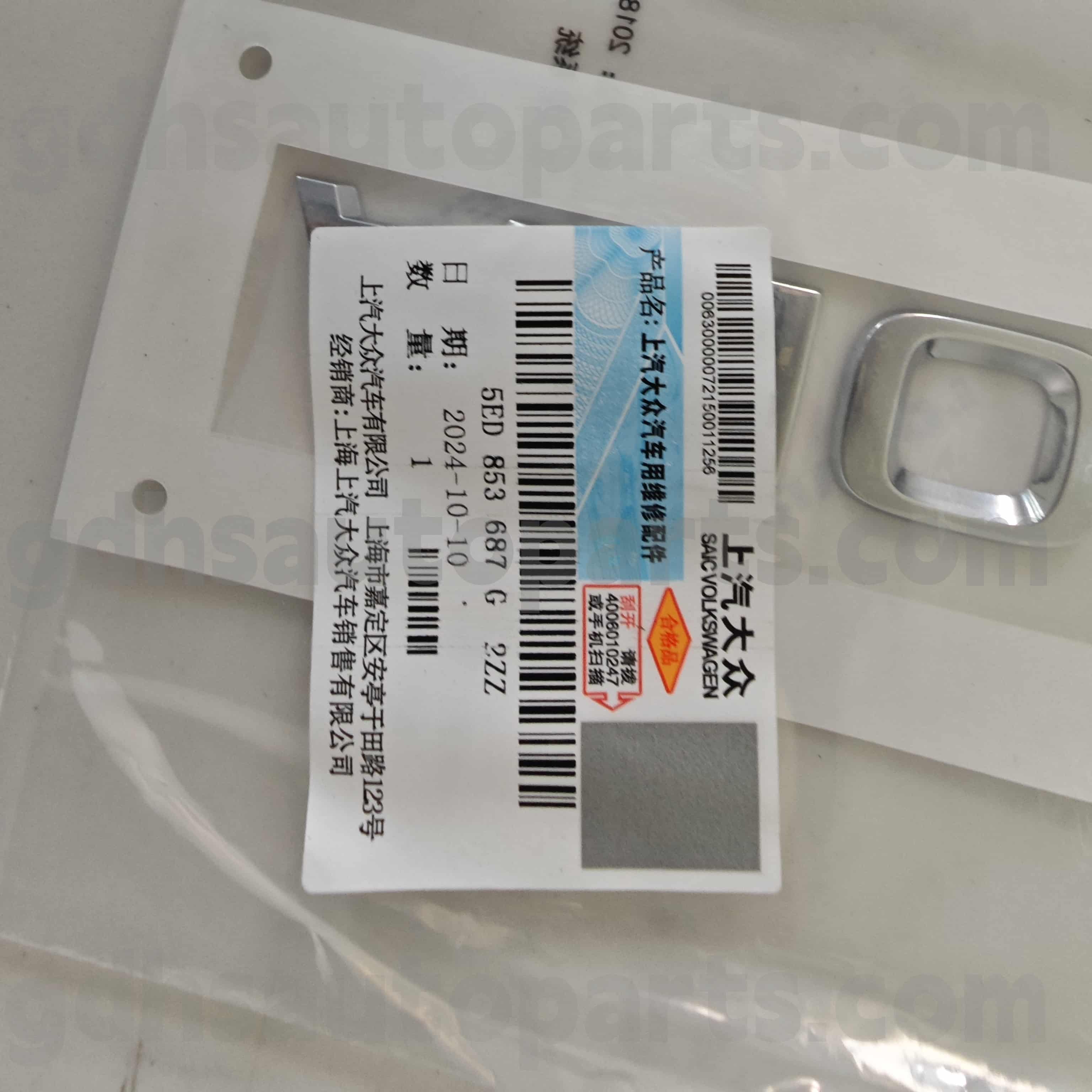 5ED853687G2ZZ SKODA Оригинални делови Амблем за автомобили за брза ， Fabia/jingrui ， kodiaq ， Octavia ming rui ， yeti ， одличен хао ру