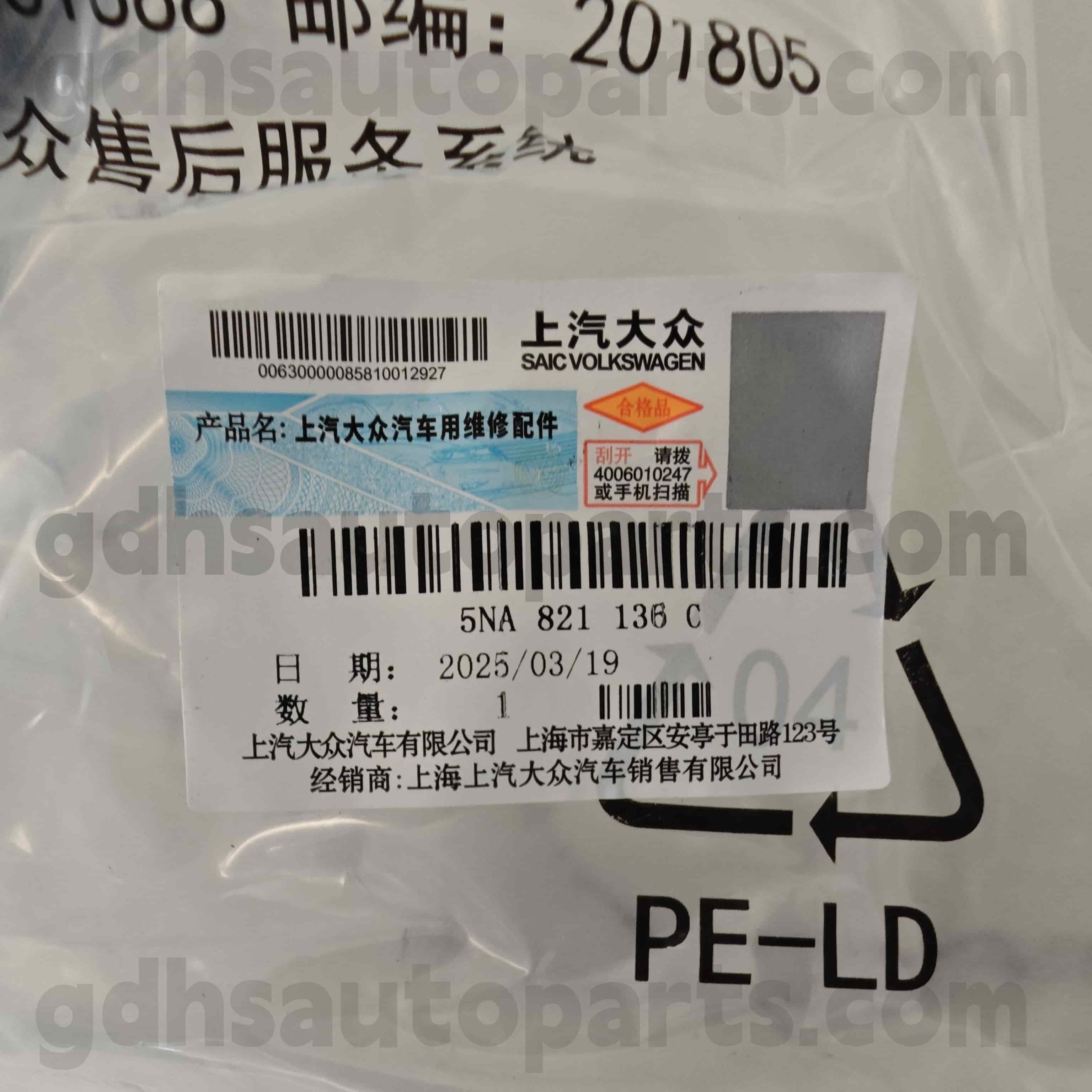 5NA 821136C Volkswagen Оригинални делови Фендер заграда за Тигуан АЛСПАЦЕ